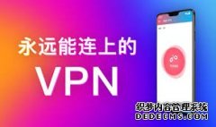 快连VPN：一键连接让你安全使用网络体验